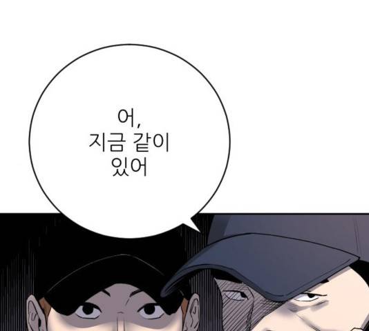 빌드업 66화 36