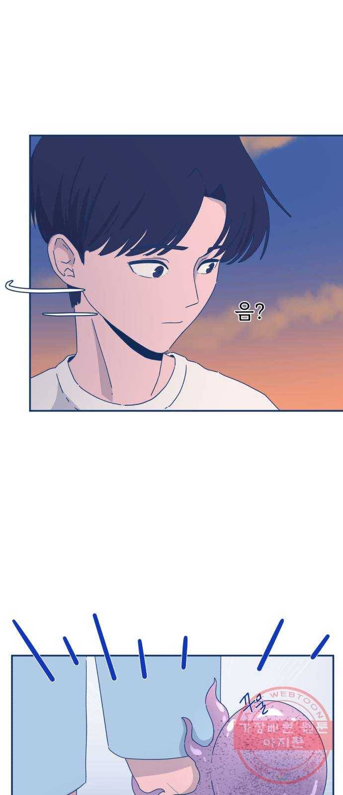 오징어도 사랑이 되나요? 28화 4
