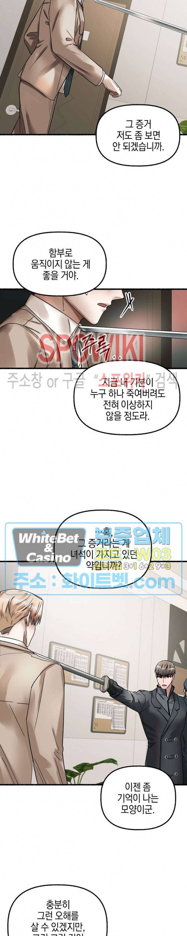 화대 (花代) 26화 16