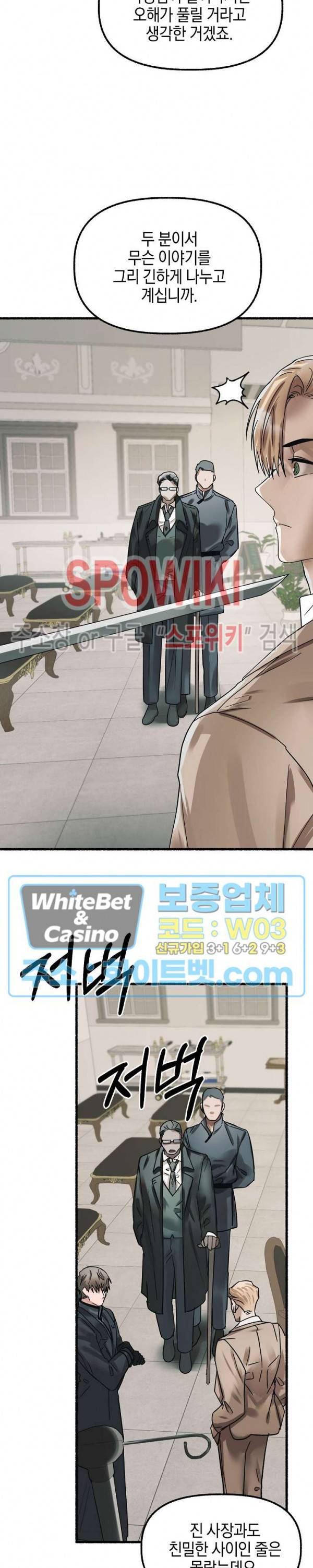 화대 (花代) 26화 20