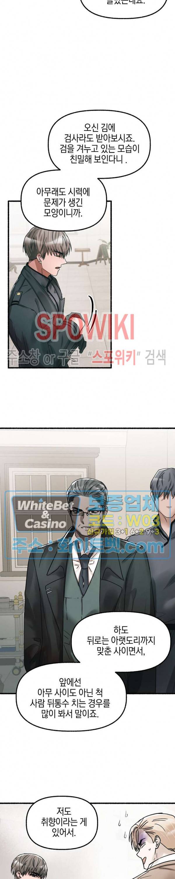 화대 (花代) 26화 21
