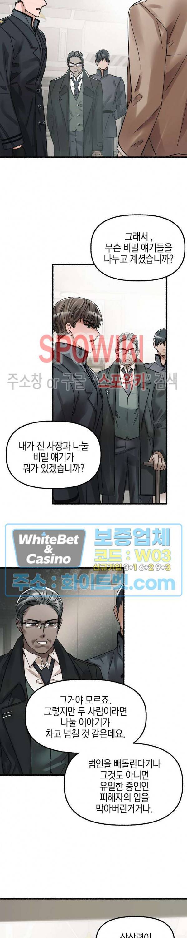 화대 (花代) 26화 22