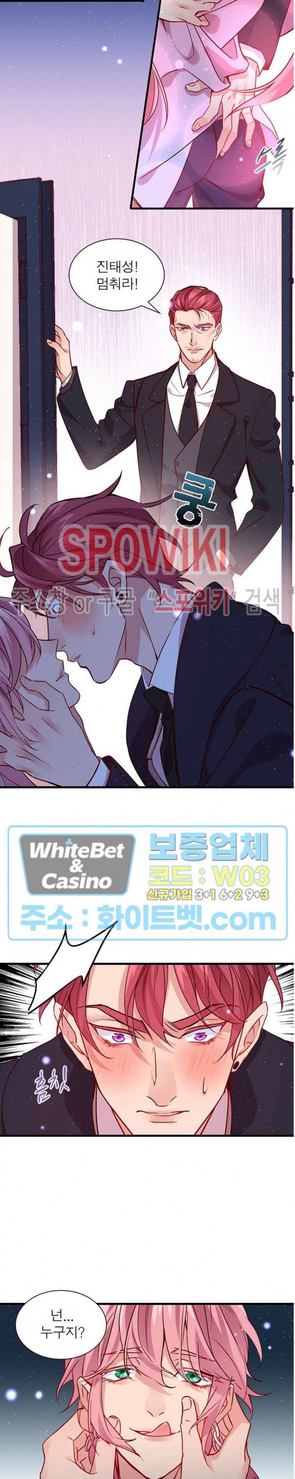늑대표님 꼬리는 두 개 23화 5