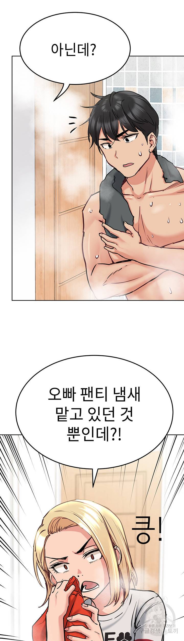 엄마한텐 비밀이야 10화 12