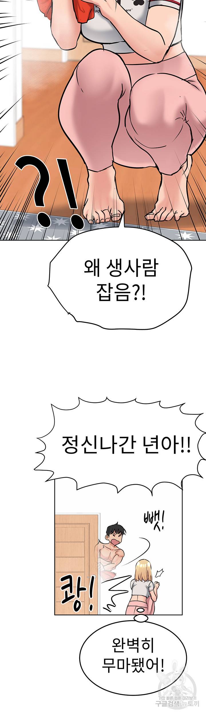 엄마한텐 비밀이야 10화 13
