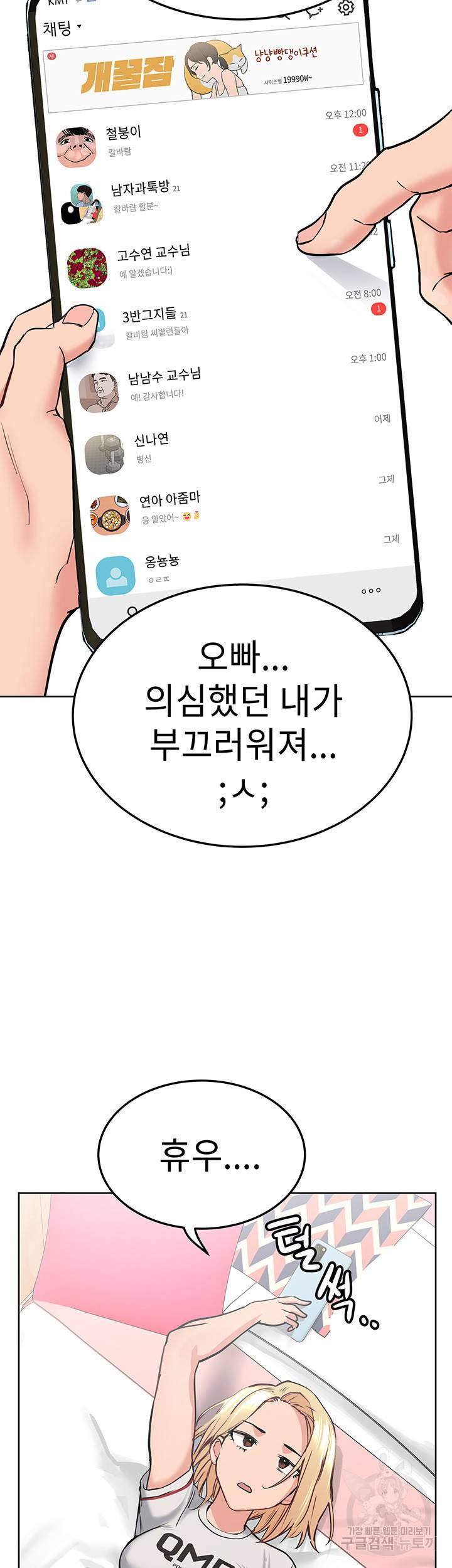 엄마한텐 비밀이야 10화 16