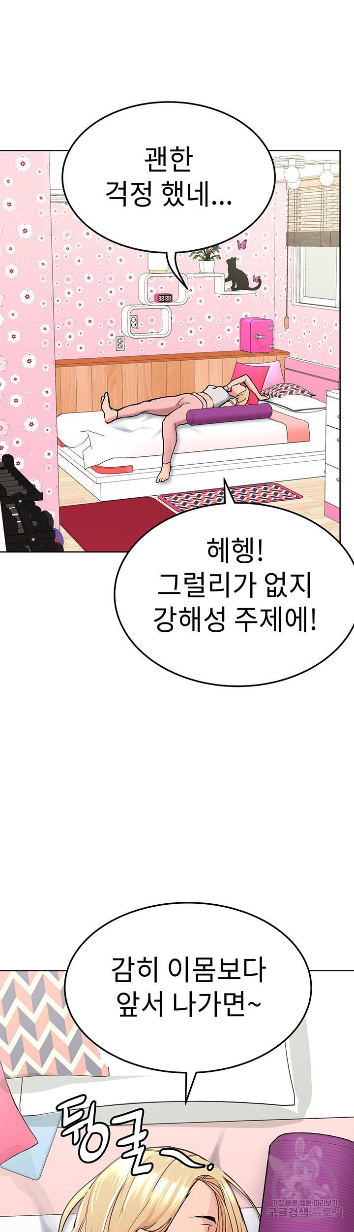 엄마한텐 비밀이야 10화 18
