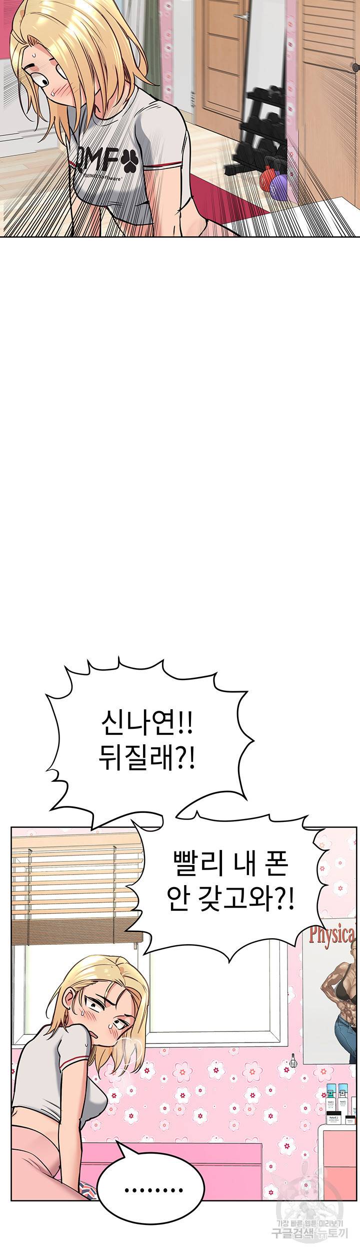 엄마한텐 비밀이야 10화 41