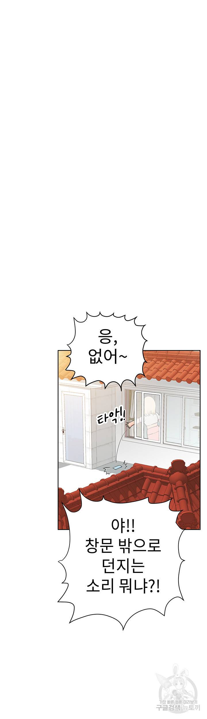 엄마한텐 비밀이야 10화 42