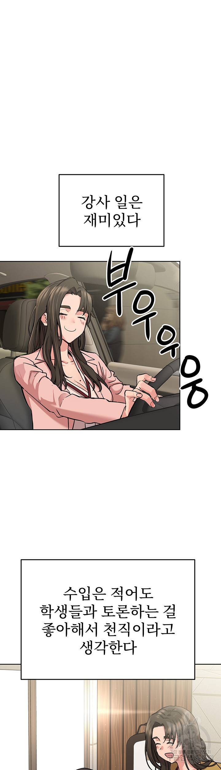엄마한텐 비밀이야 10화 51