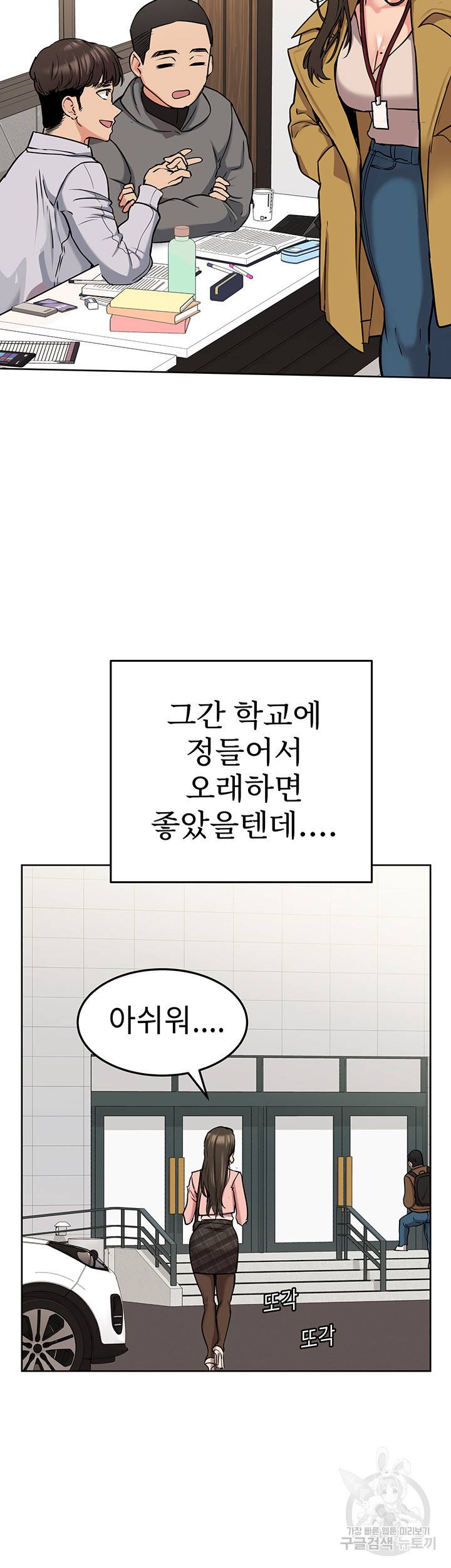 엄마한텐 비밀이야 10화 52