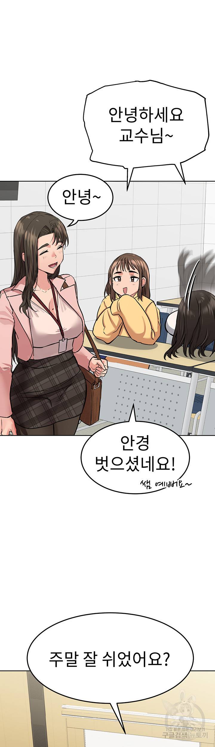 엄마한텐 비밀이야 10화 53