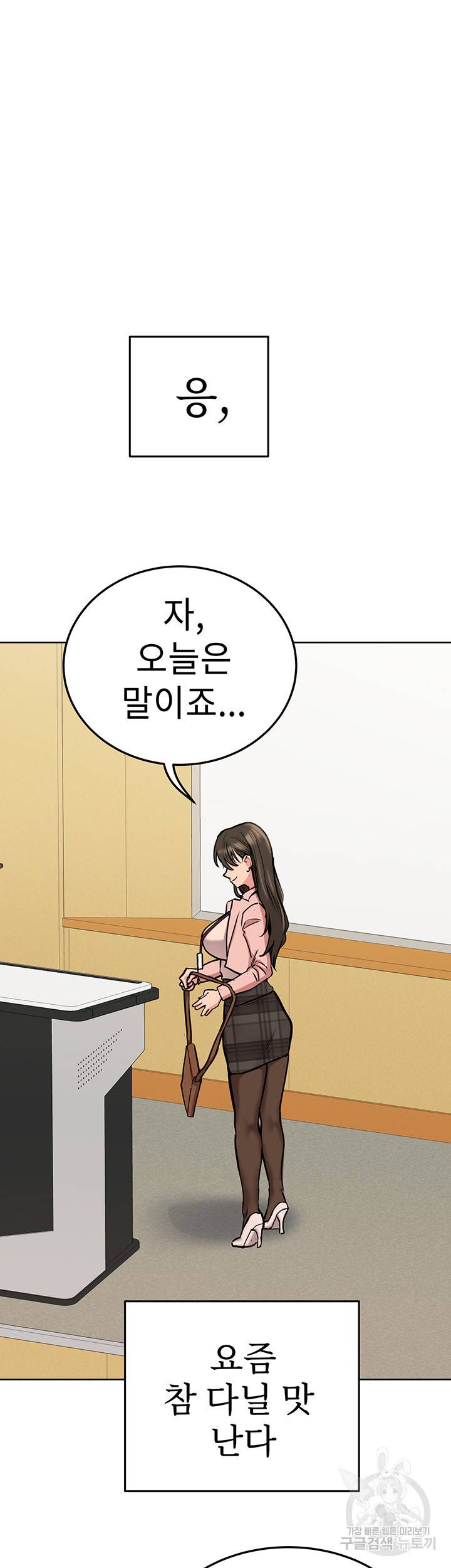 엄마한텐 비밀이야 10화 58