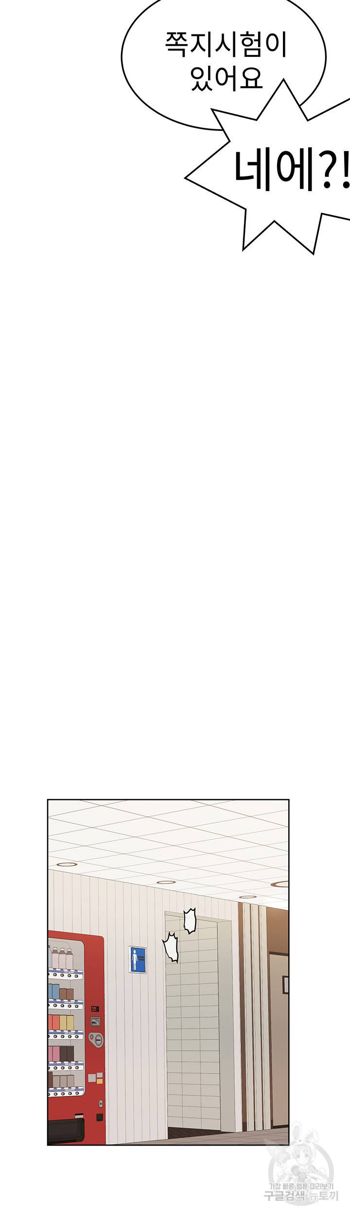 엄마한텐 비밀이야 10화 59