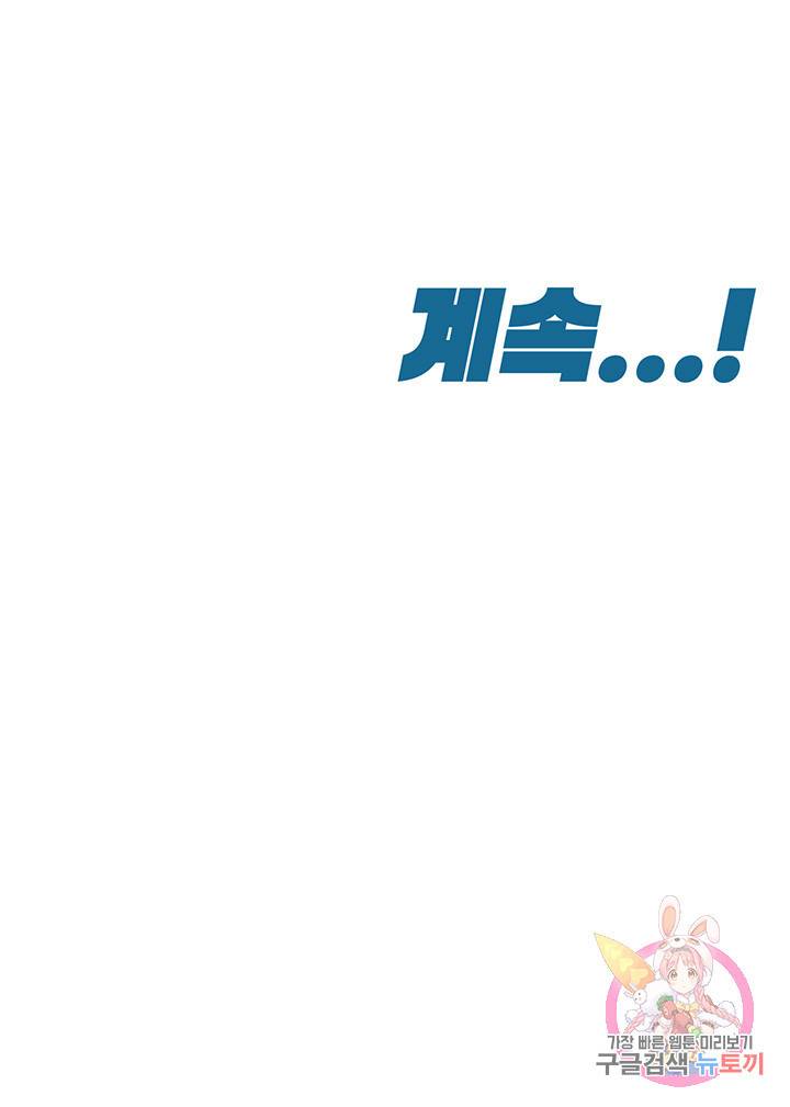 엄마한텐 비밀이야 10화 64