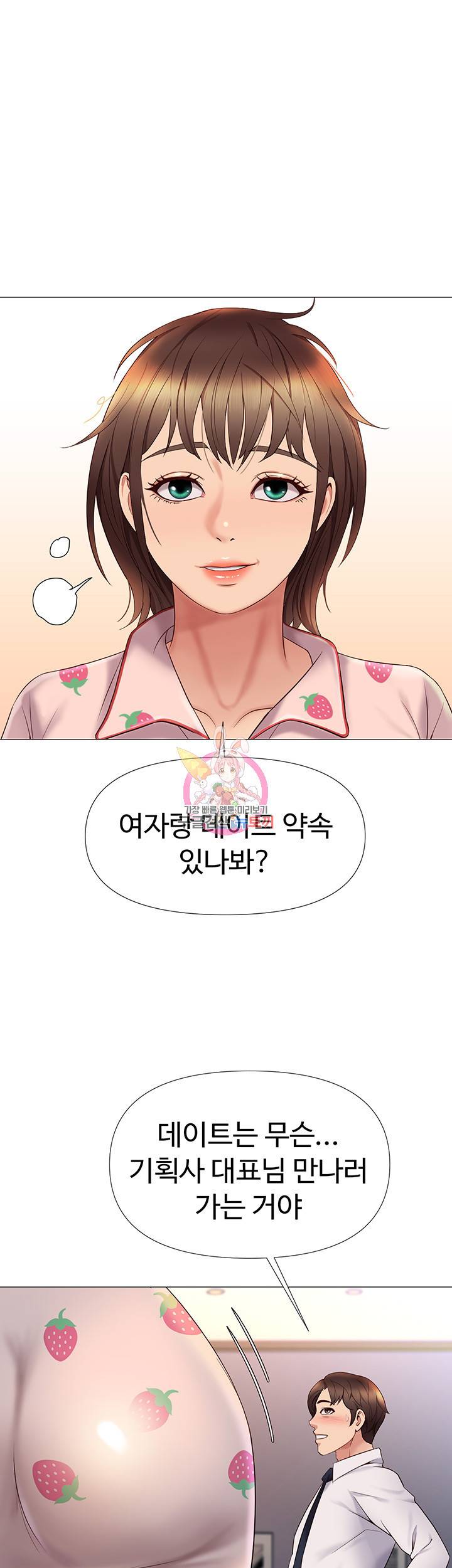 딸의 친구 15화 1