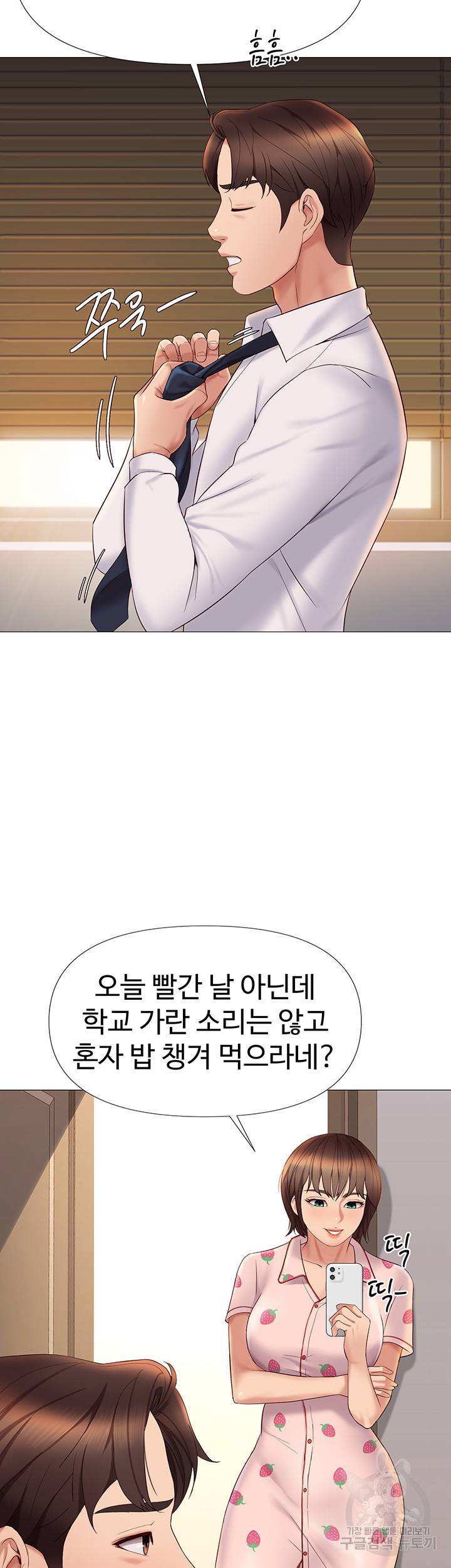 딸의 친구 15화 3
