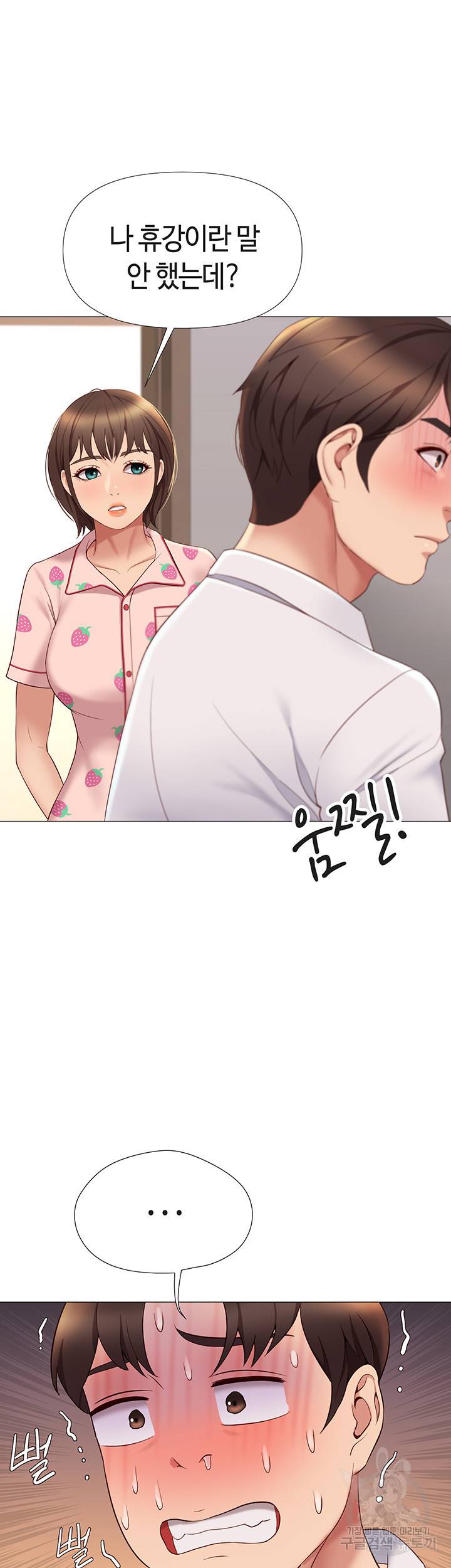 딸의 친구 15화 7