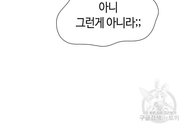 딸의 친구 15화 10
