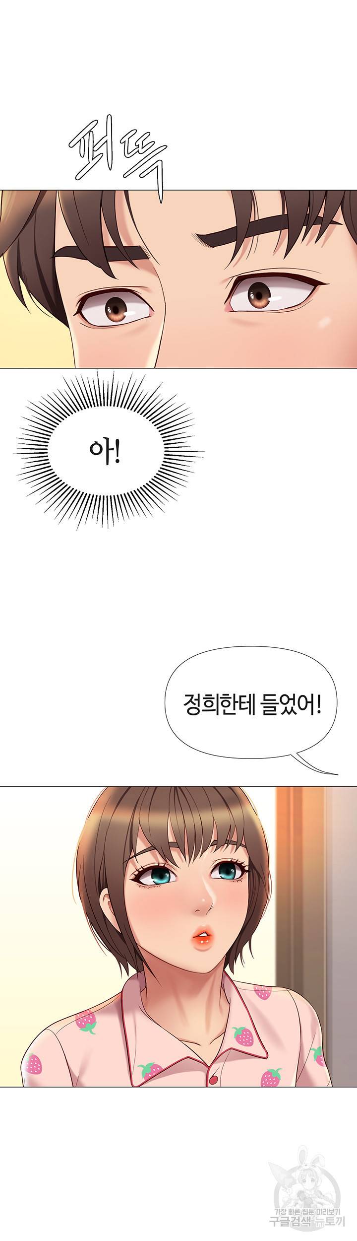 딸의 친구 15화 11