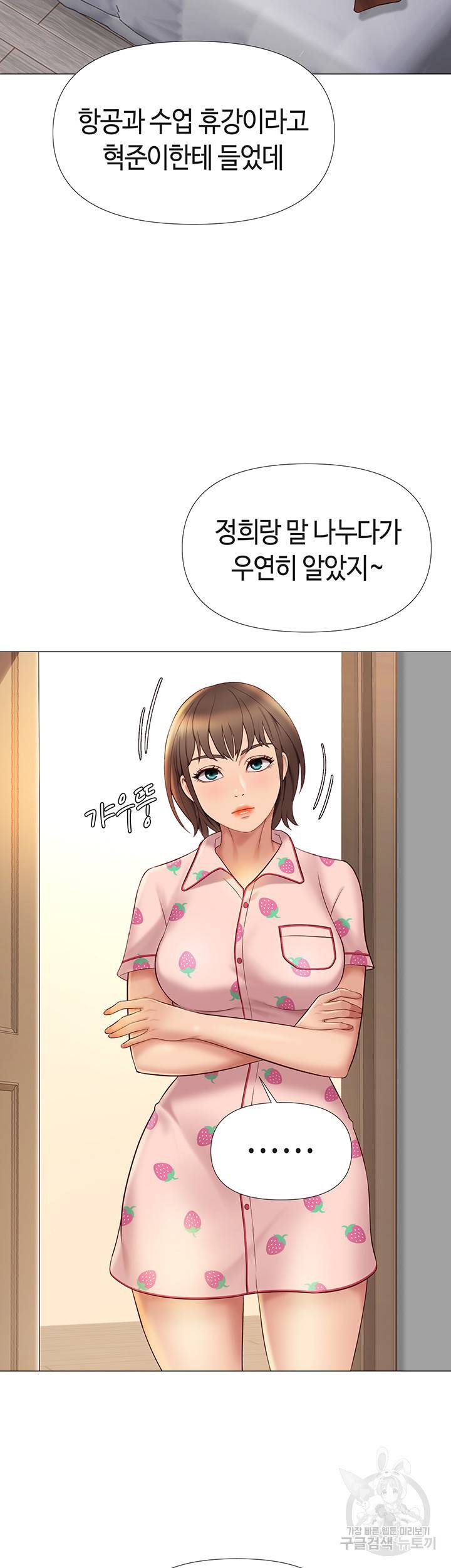 딸의 친구 15화 13