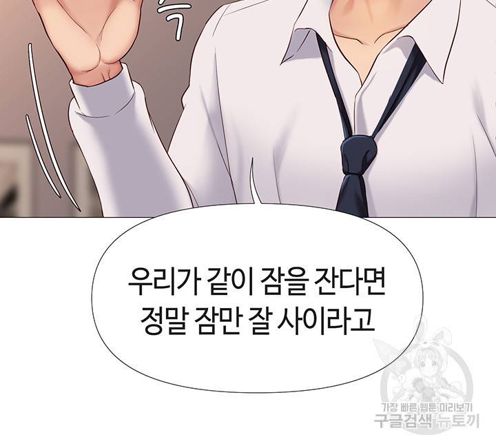 딸의 친구 15화 17