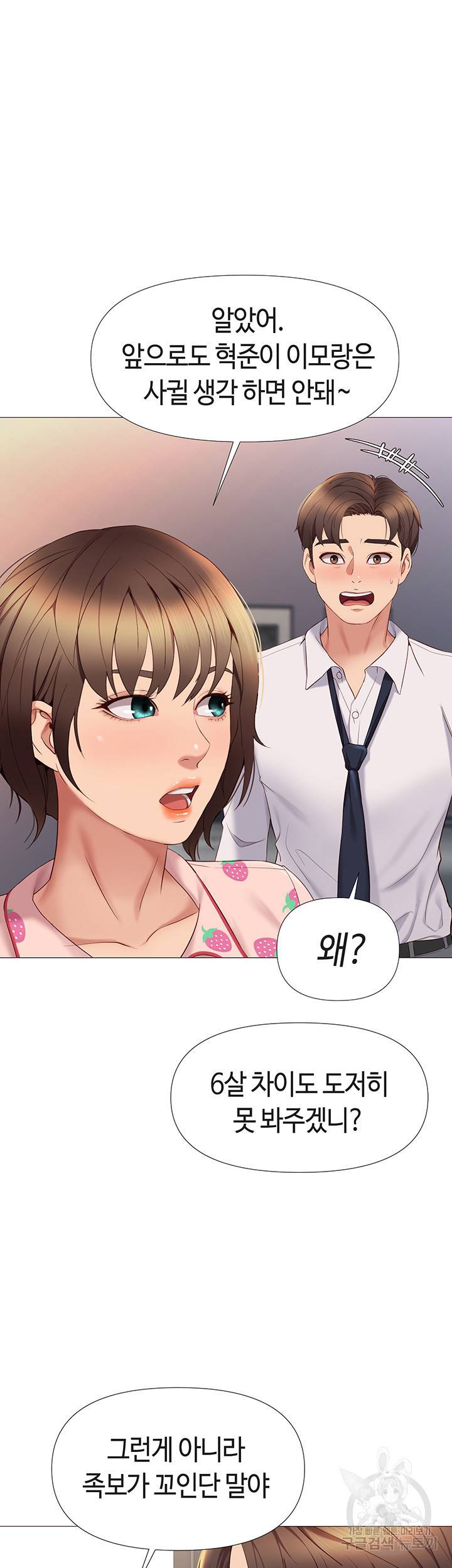 딸의 친구 15화 18