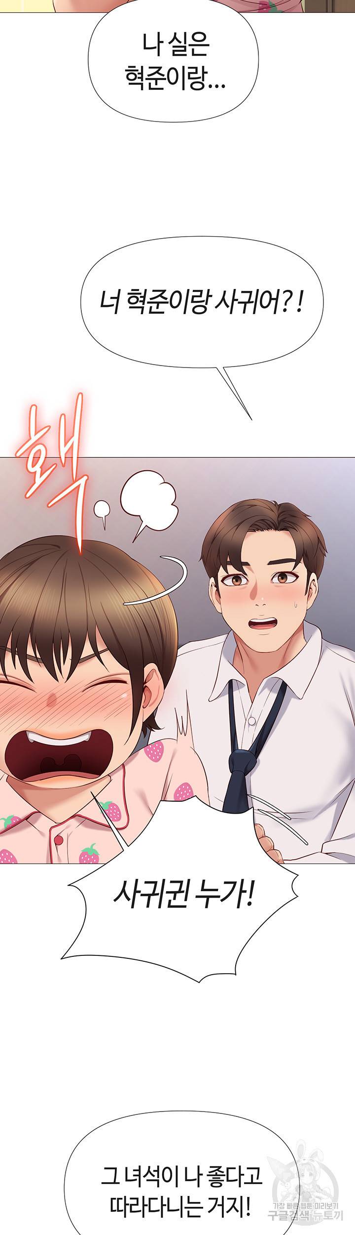 딸의 친구 15화 20