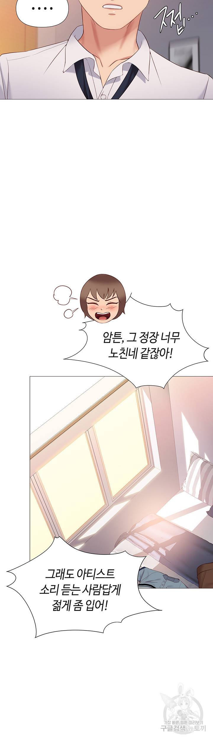 딸의 친구 15화 22