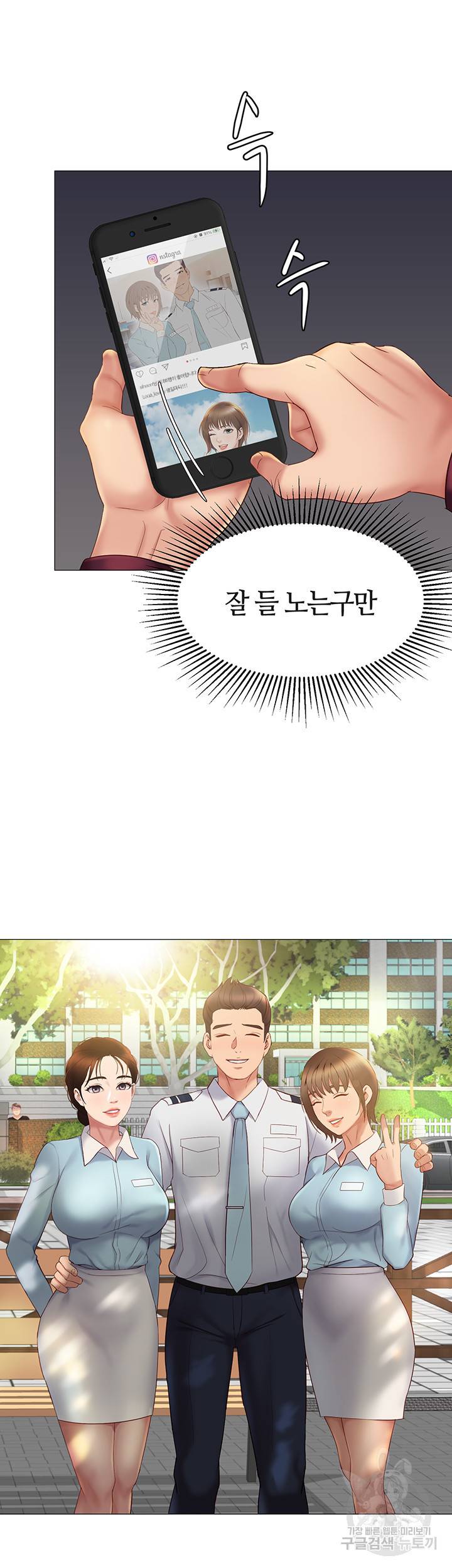 딸의 친구 15화 24