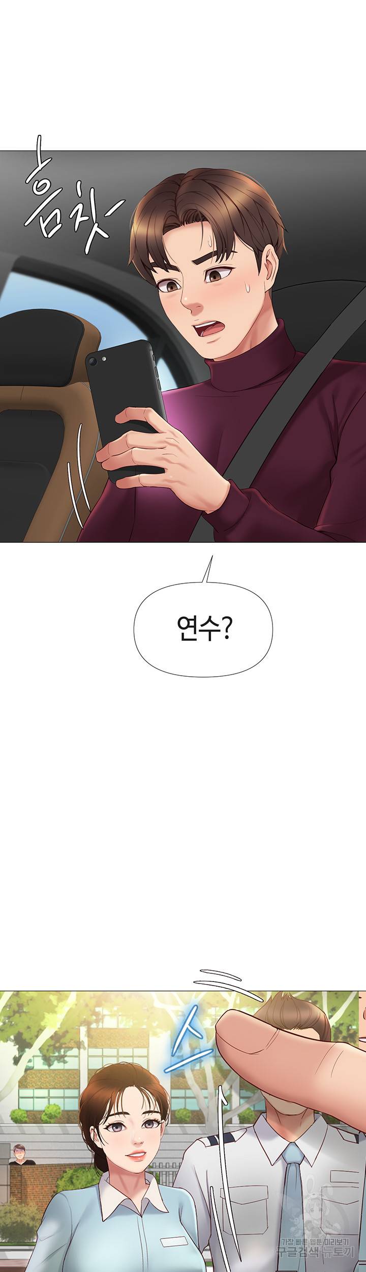 딸의 친구 15화 25