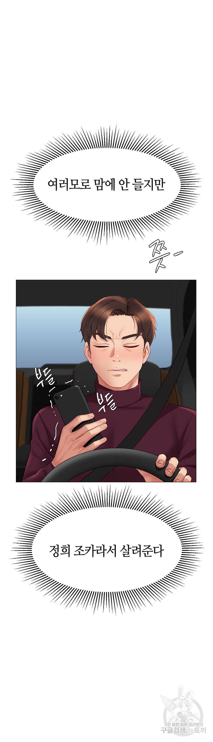 딸의 친구 15화 27
