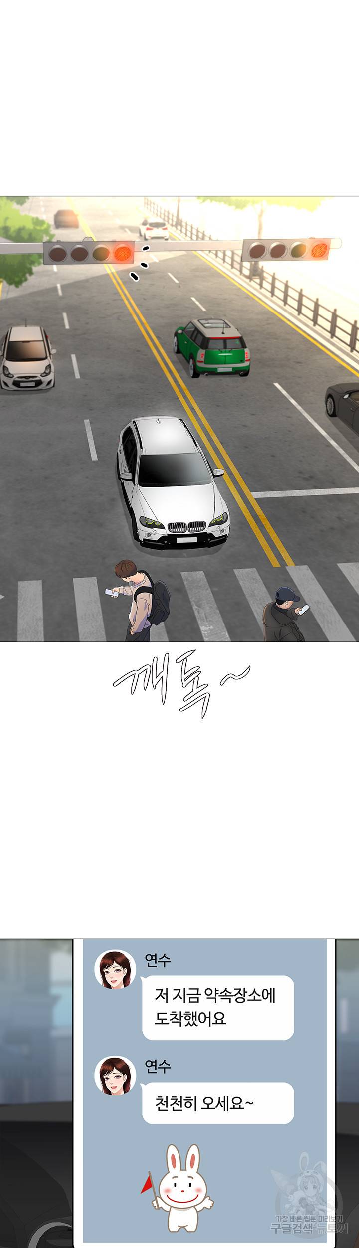 딸의 친구 15화 28