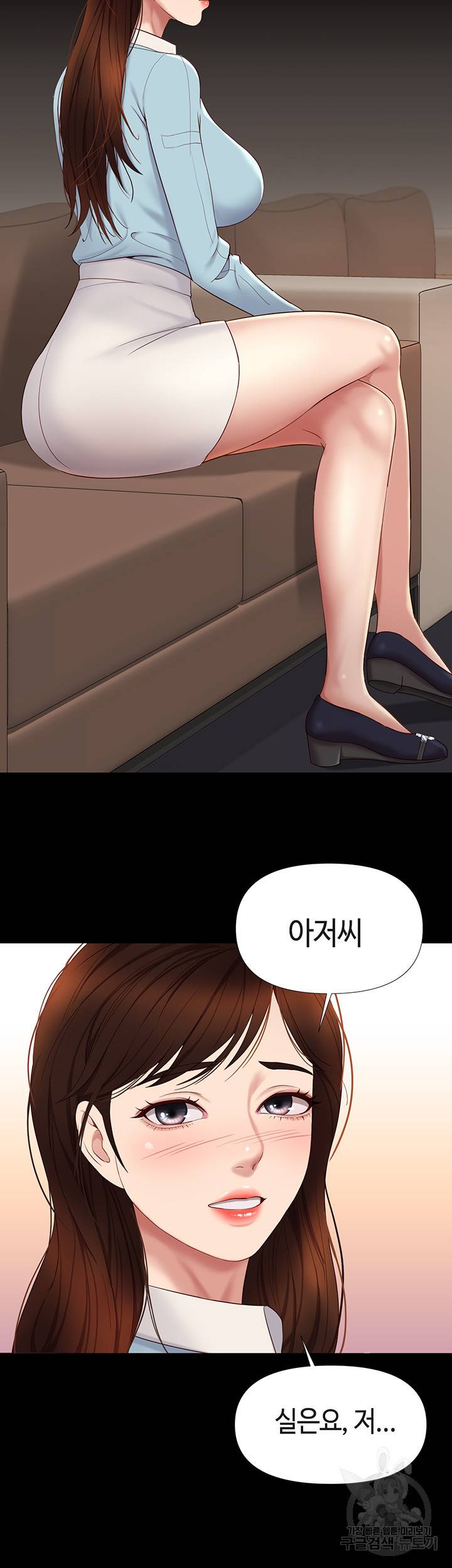 딸의 친구 15화 32