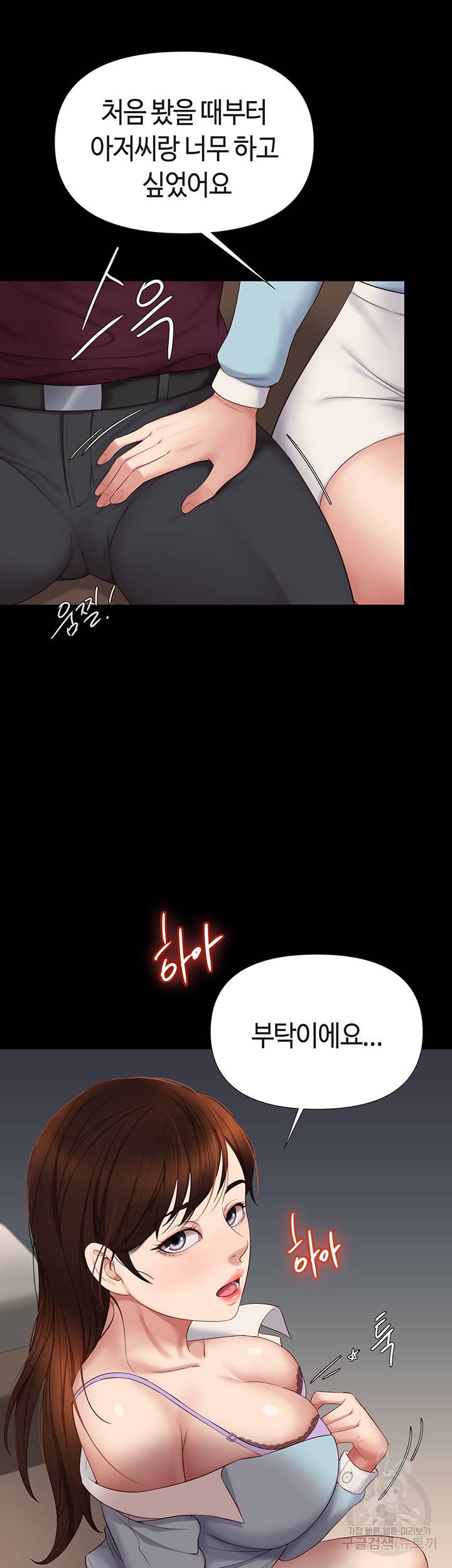 딸의 친구 15화 33