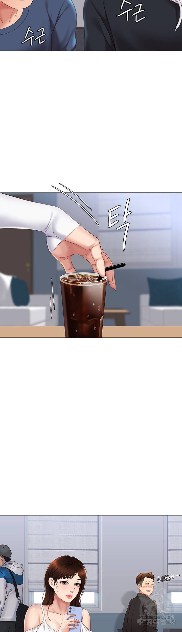 딸의 친구 15화 39