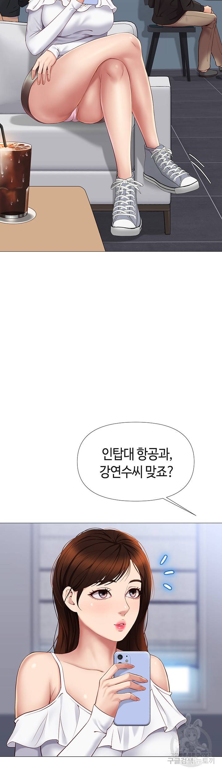 딸의 친구 15화 40