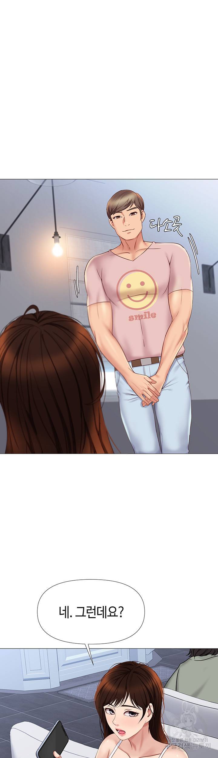 딸의 친구 15화 41