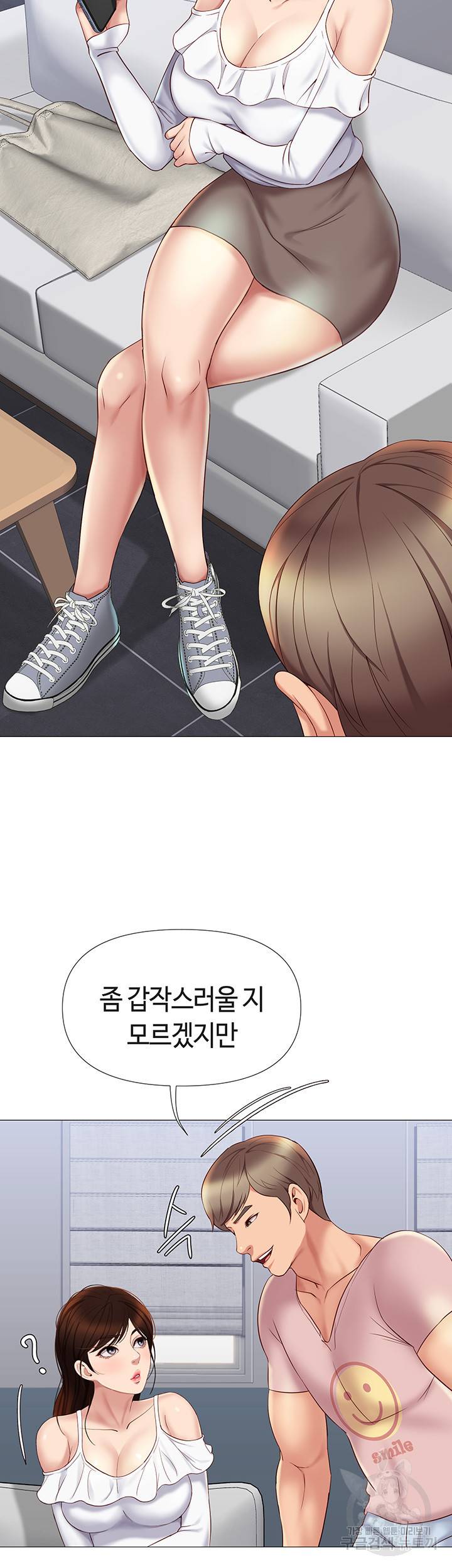 딸의 친구 15화 42