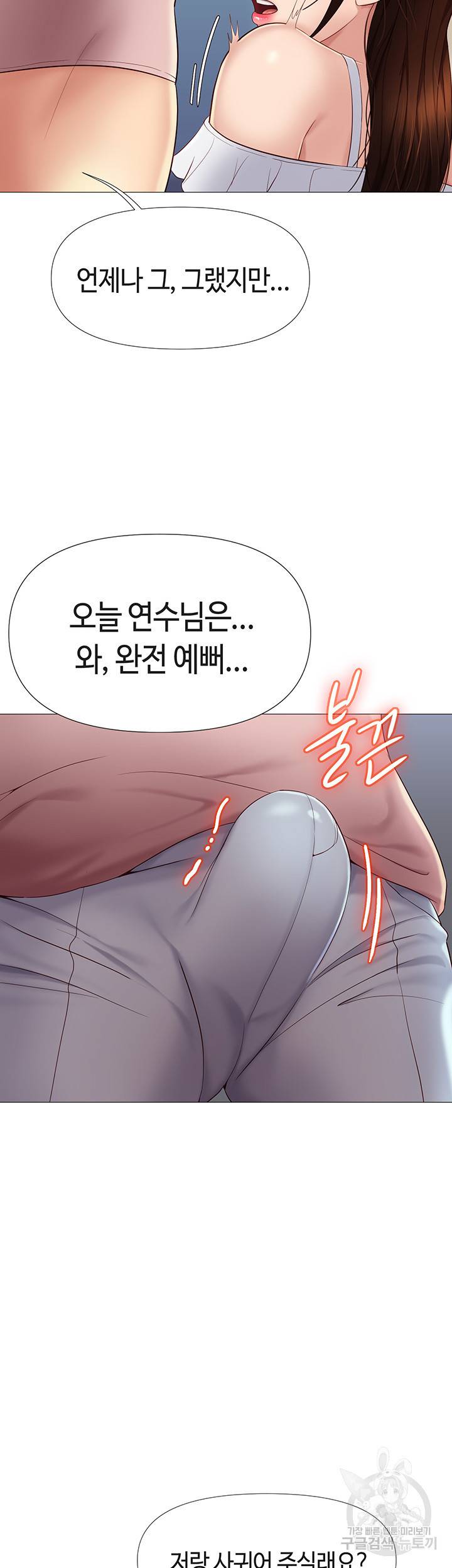 딸의 친구 15화 46