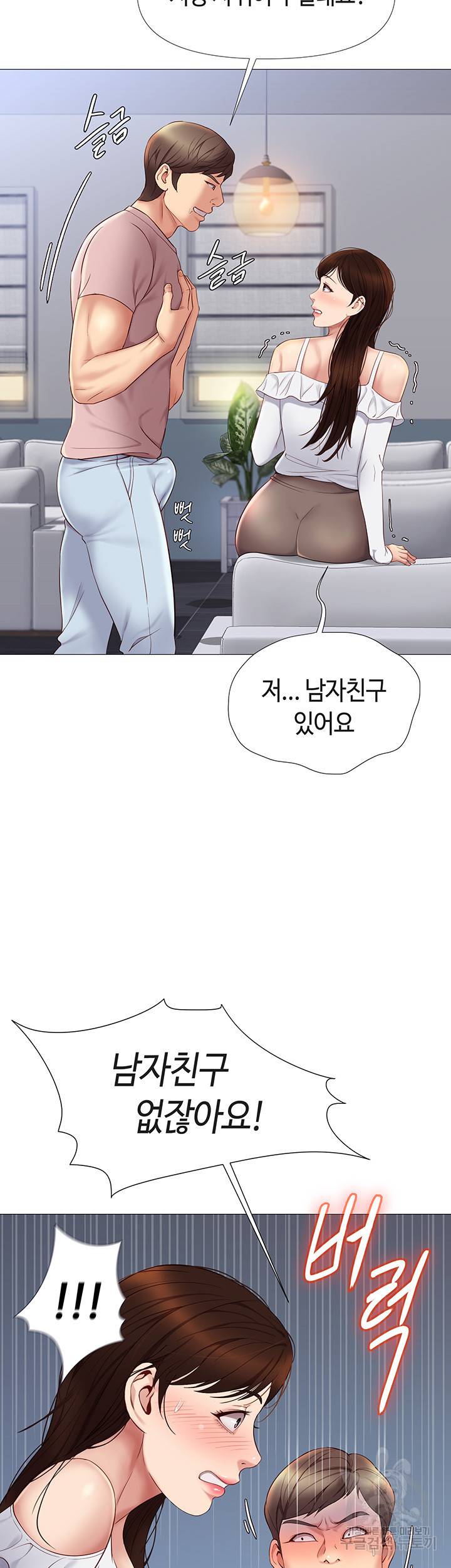 딸의 친구 15화 47