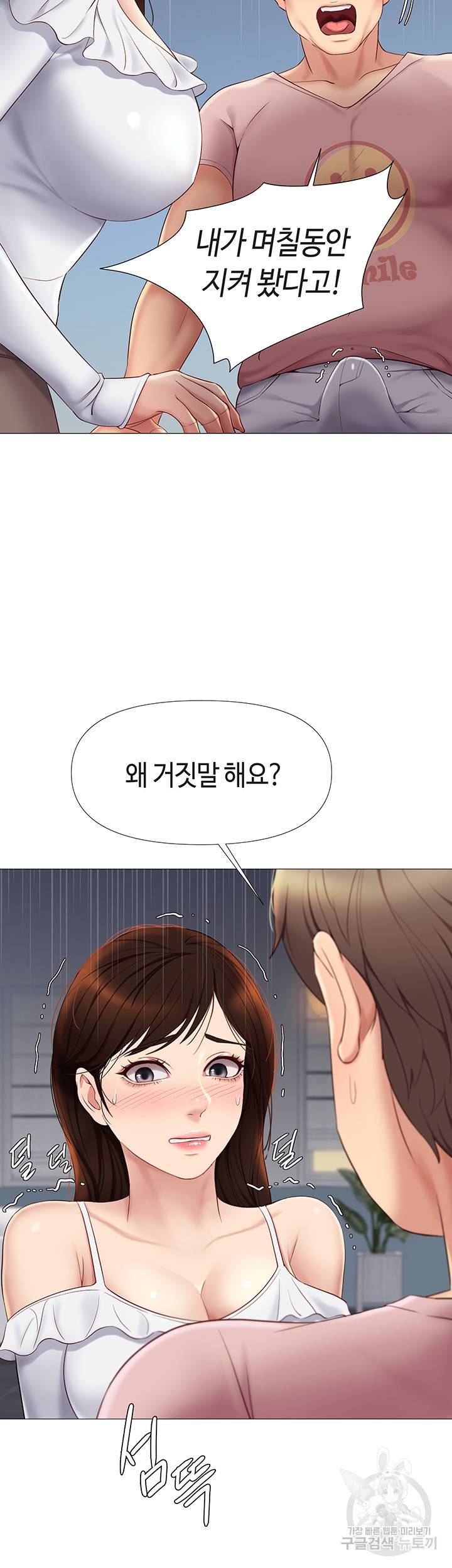 딸의 친구 15화 48