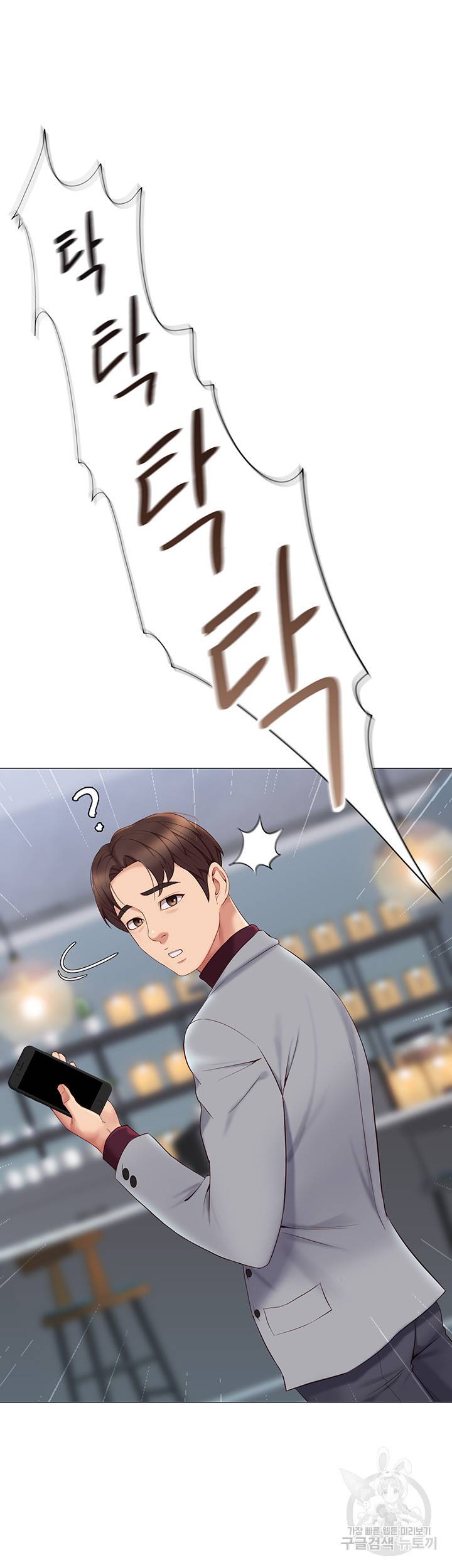 딸의 친구 15화 50