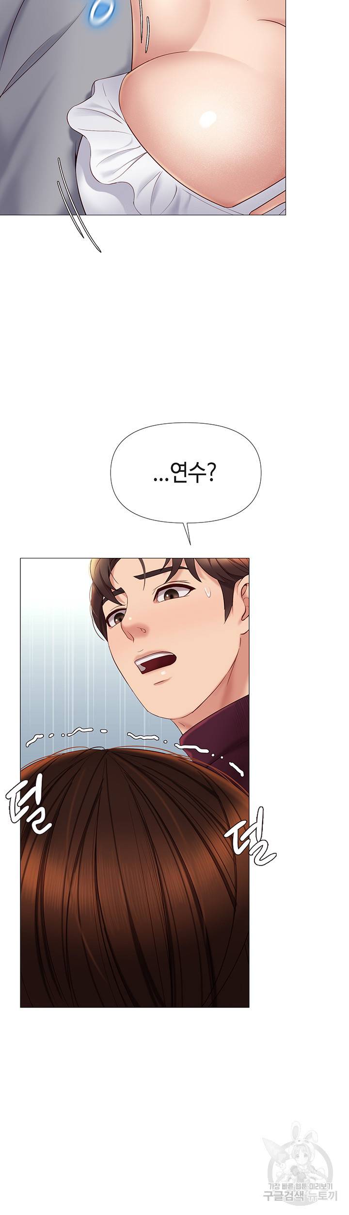 딸의 친구 15화 52