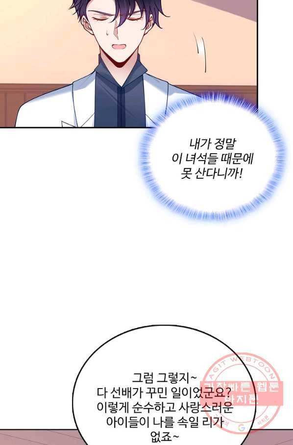 황녀의 생존법칙 172화 3