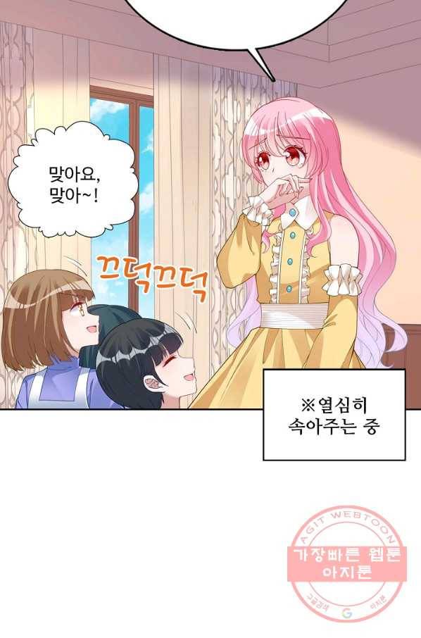 황녀의 생존법칙 172화 4