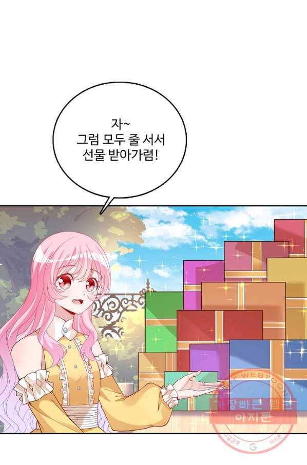 황녀의 생존법칙 172화 6