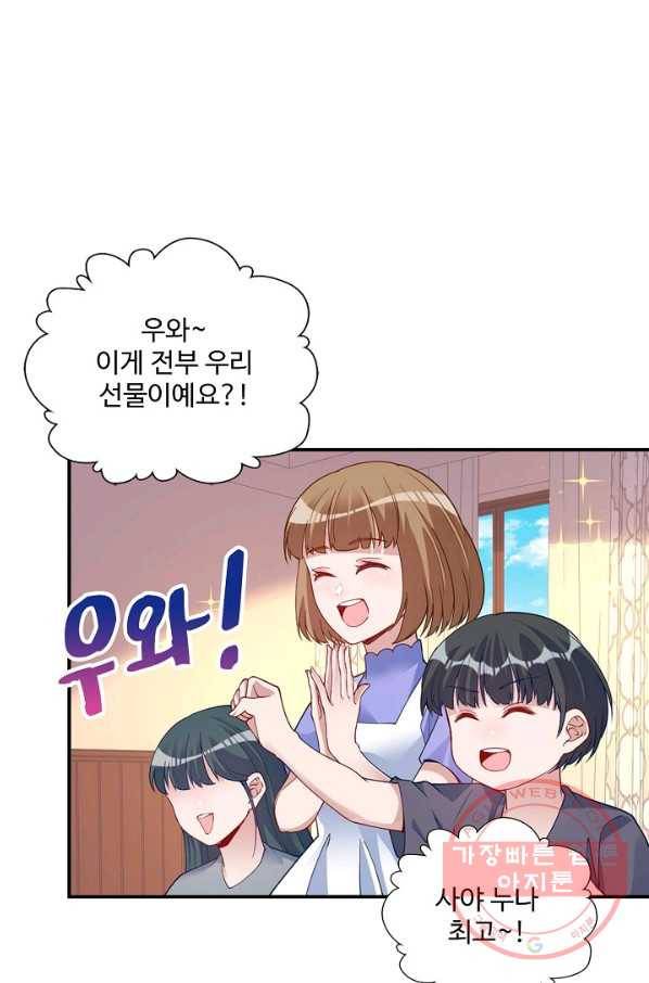 황녀의 생존법칙 172화 7