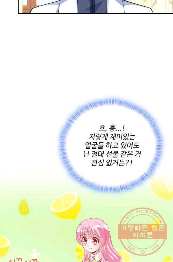 황녀의 생존법칙 172화 12