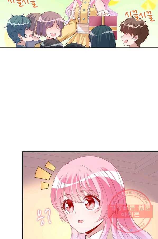 황녀의 생존법칙 172화 13